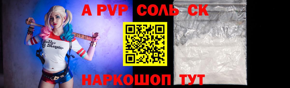 Азнакаево  Альфа ПВП  Вход с VPN  Alpha PVP крисы CK  A-PVP СК  Альфа ПВП мука 