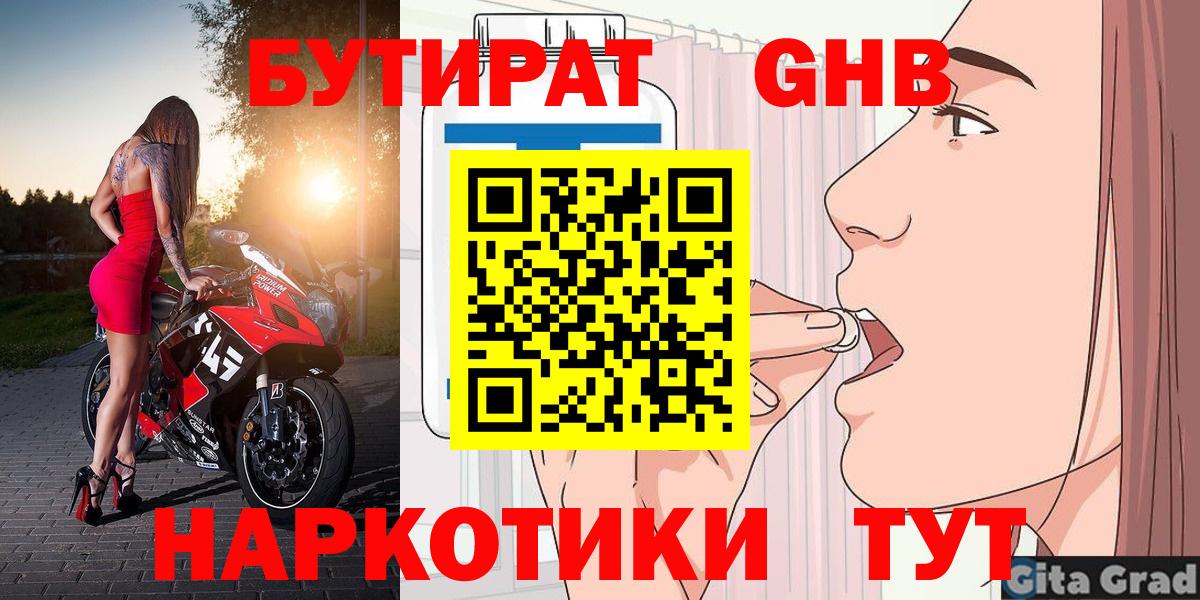 Азнакаево  БУТИРАТ BDO  Вход с VPN 