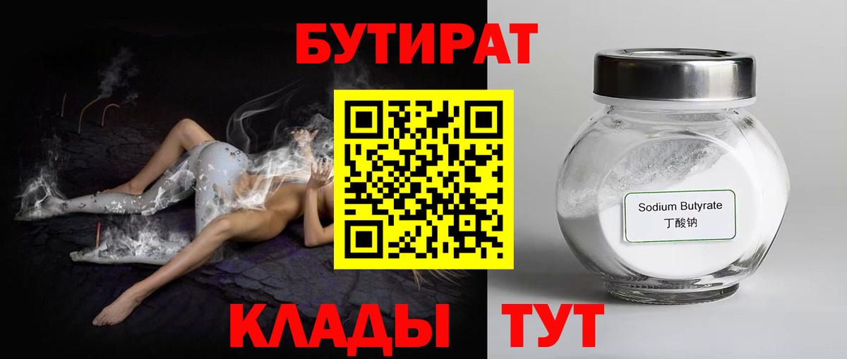 БУТИРАТ оксана Азнакаево