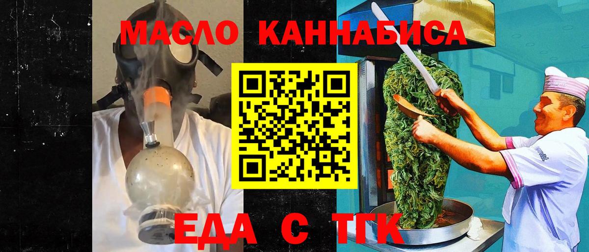 Азнакаево  Печенье с ТГК конопля  Вход с VPN 