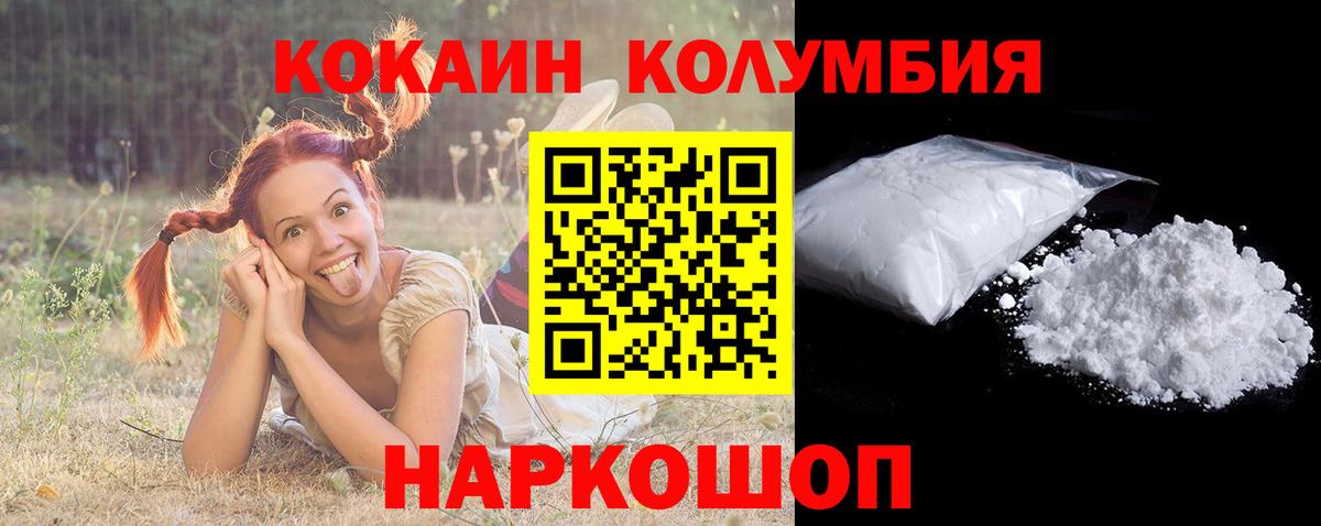 Cocaine VHQ  Вход с VPN  Азнакаево  Кокаин Колумбийский 