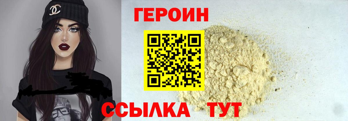 Азнакаево  Героин  Вход с VPN  ГЕРОИН афганец 