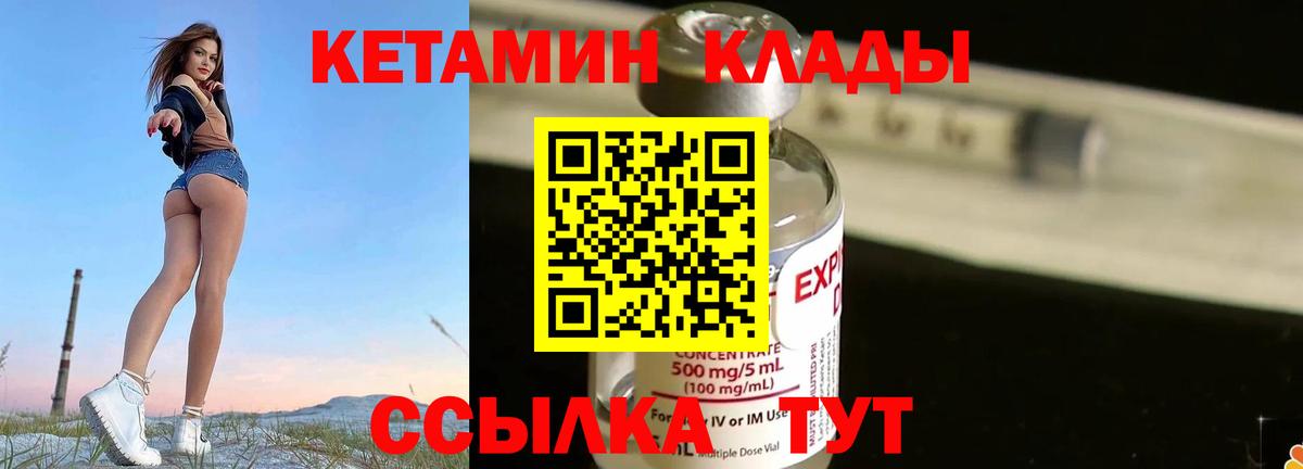 Азнакаево  Кетамин VHQ  Вход с VPN 