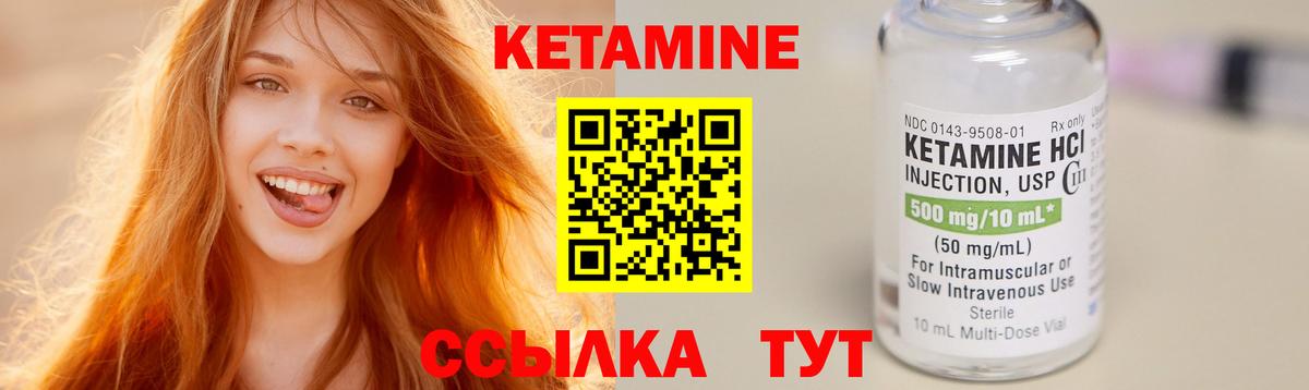 Кетамин ketamine Азнакаево