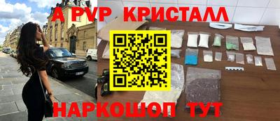 кристаллы Нарткала