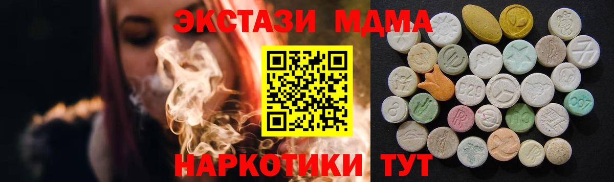 Азнакаево  МДМА Molly  МДМА  MDMA молли  Вход с VPN 