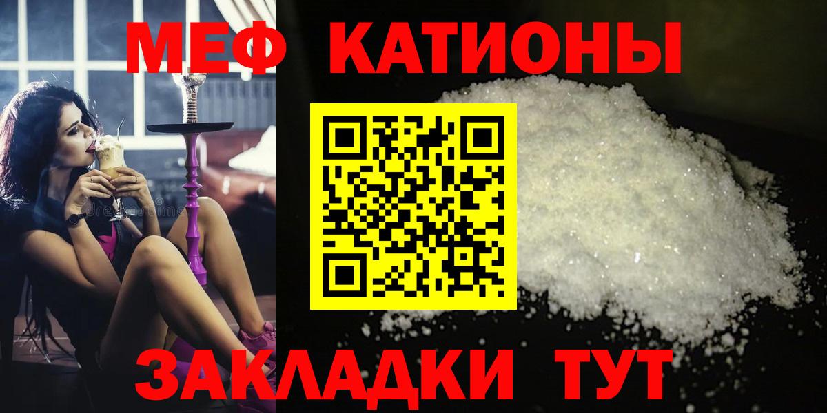 МЯУ-МЯУ  Вход с VPN  Меф кристаллы  Азнакаево  Мефедрон мука 