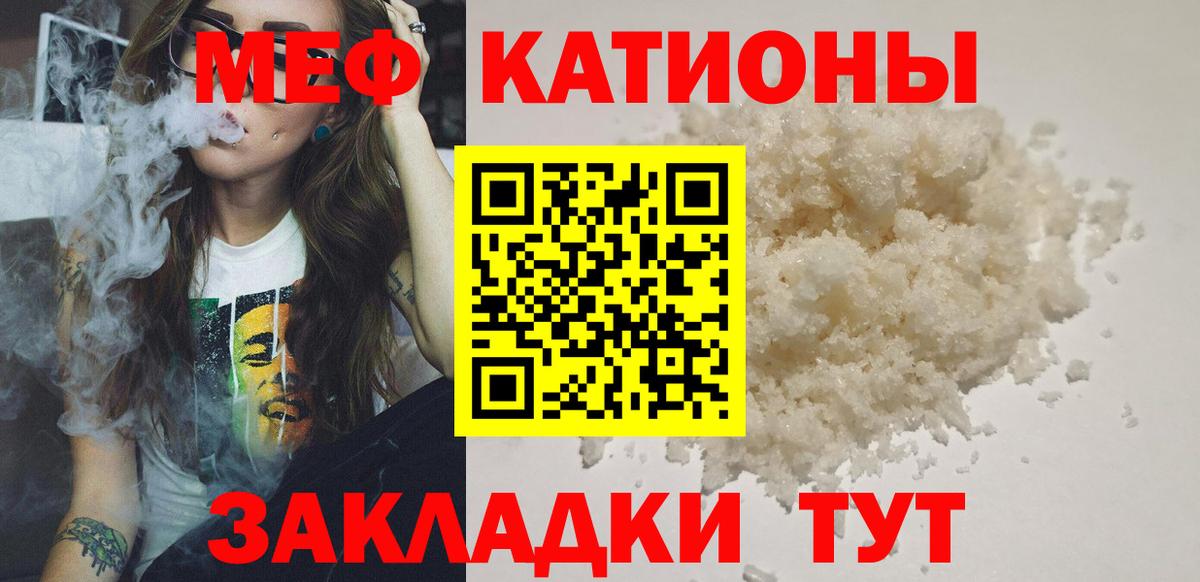 Меф мяу мяу кристаллы Азнакаево