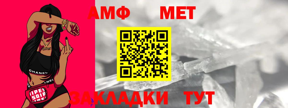 Первитин  Вход с VPN  Азнакаево  Метамфетамин кристалл 