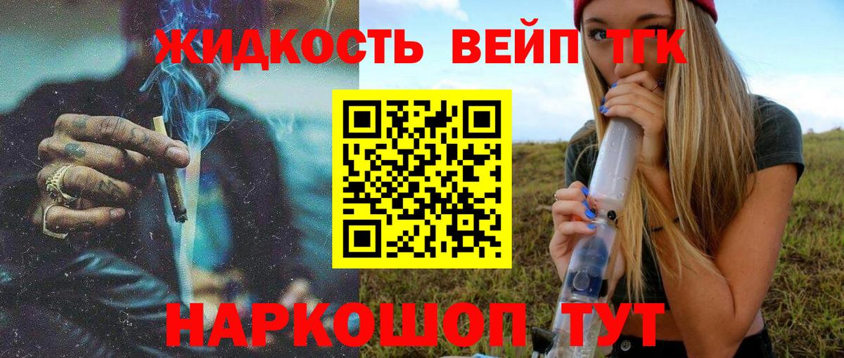 Дистиллят ТГК THC oil Азнакаево